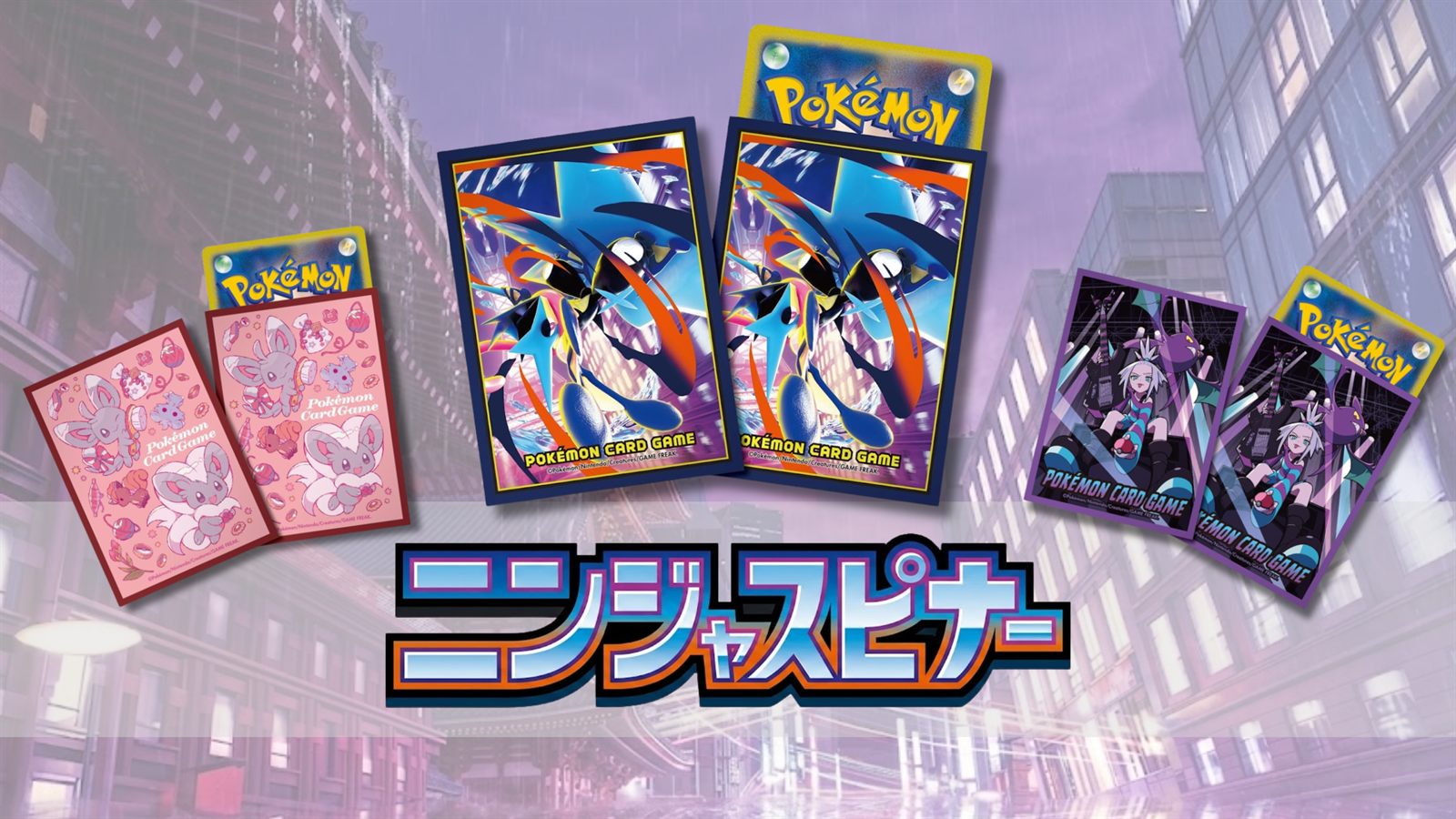 ニンジャスピナー発売関連デッキシールド
